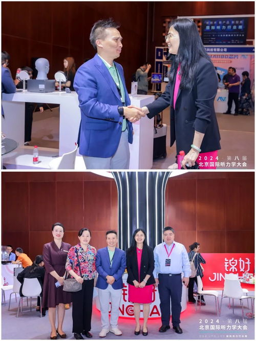 錦好醫(yī)療2024北京國(guó)際聽力學(xué)大會(huì) 新技術(shù)、新產(chǎn)品、新服務(wù)引領(lǐng)行業(yè)未來